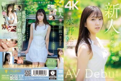 【大当たり作品】 [ 1fsdss00688 ] 新人 永野鈴 AV Debut